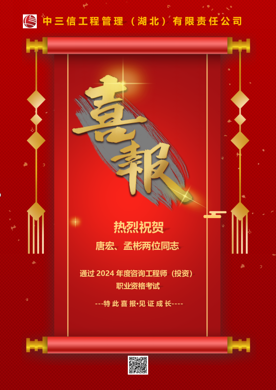 1718356696211355.png 喜報(bào).png